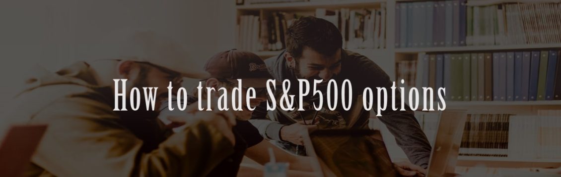 S&P500オプション取引のやり方
