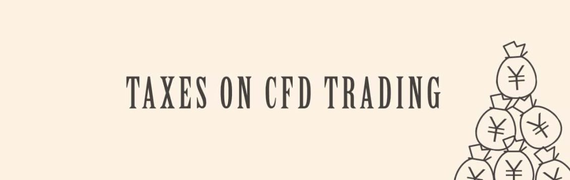 CFD取引の税金